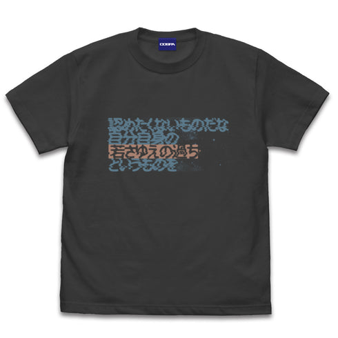 『機動戦士ガンダム』「認めたくないものだな 自分自身の若さゆえの過ちというものを」 Tシャツ SUMI