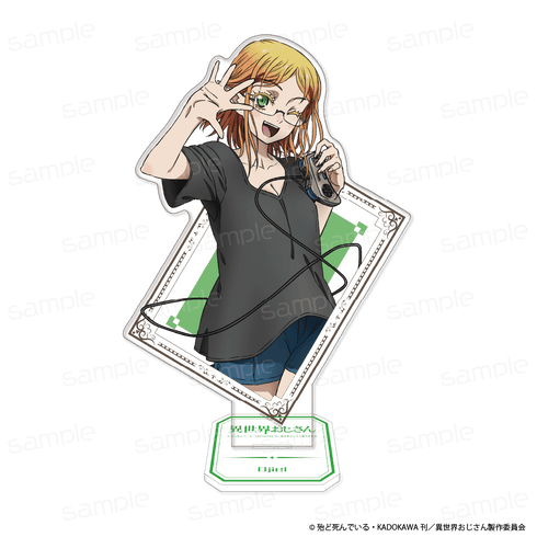 『異世界おじさん』ビッグアクリルスタンド【おじエル】