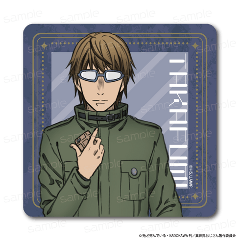 『異世界おじさん』ラバーマットコースター【たかふみ】