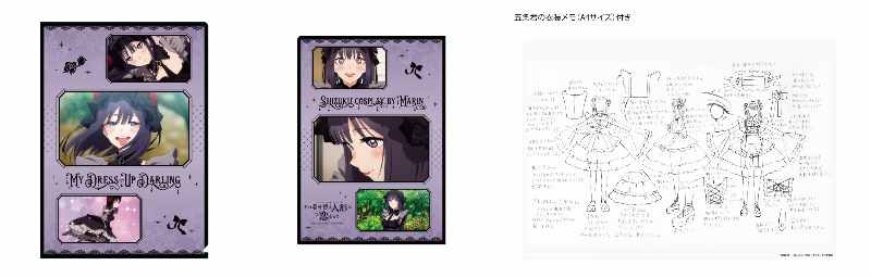 【匿名配送】もやし 着せ恋クリアファイル その着せ替え人形は恋をする』五条君の衣装メモ付きクリアファイル