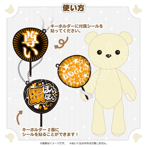 『くまめいと』ぬい用ファンサうちわ Ver.2 オレンジ