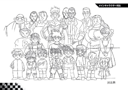 『爆走兄弟レッツ&ゴー!!』設定資料集