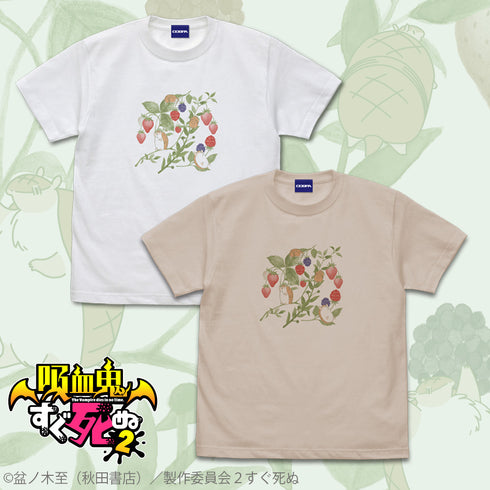 『吸血鬼すぐ死ぬ2』ジョンと木の実 Tシャツ SAND BEIGE