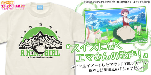 『ラブライブ!虹ヶ咲学園スクールアイドル同好会 』エマ・ヴェルデ エモーショナルTシャツ