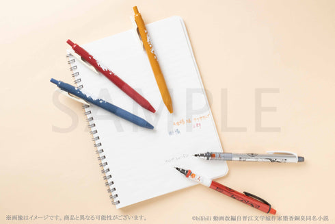 『天官賜福』サラサクリップ カラーボールペン3本セット