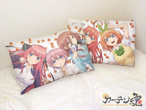 『五等分の花嫁』まくらカバー