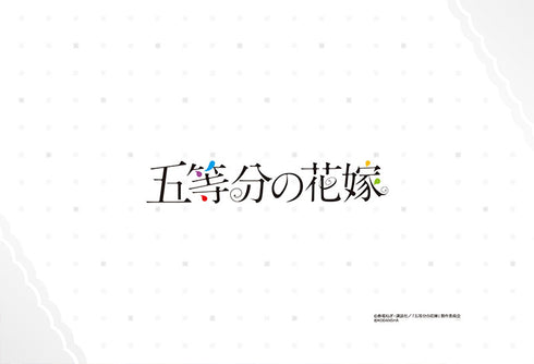 『五等分の花嫁』まくらカバー (浴衣)