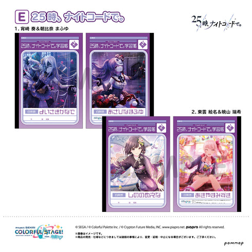 『プロジェクトセカイ』B5学習帳2冊セット(E 25時、ナイトコードで。)