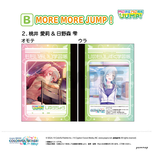 『プロジェクトセカイ』ミニ学習帳セット第2弾(B MORE MORE JUMP!)
