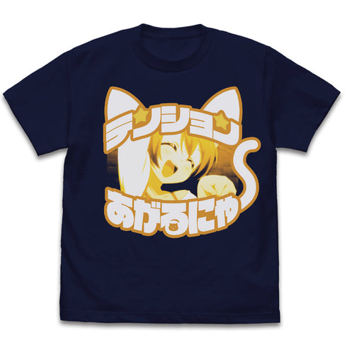 『ラブライブ!』星空凛 エモーショナルTシャツ