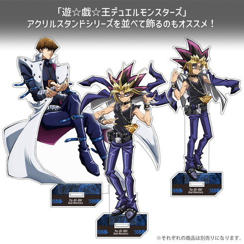 『遊☆戯☆王デュエルモンスターズ』武藤遊戯 アクリルスタンド(大)デュエルへの闘志Ver.