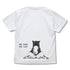 『世界の終わりに柴犬と』石原雄先生デザイン おすわりハルさん Tシャツ 黒柴ver.