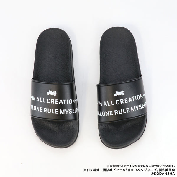 『東京リベンジャーズ』シャワーサンダル/佐野万次郎