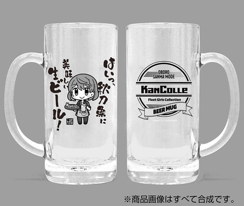 『艦隊これくしょん -艦これ-』朧 秋刀魚mode ビールジョッキ