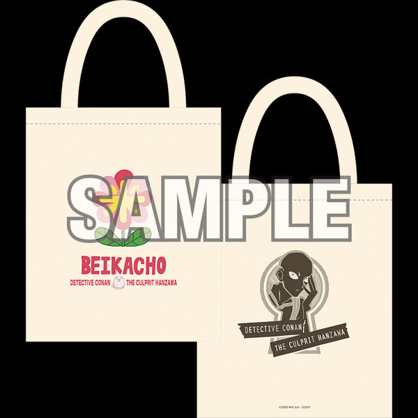 『名探偵コナン 犯人の犯沢さん』米花町トートバッグ