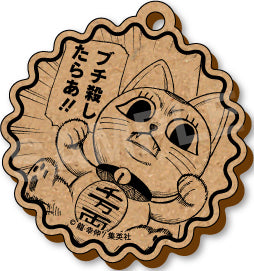 『ダンダダン』木製ボールチェーン ターボババア