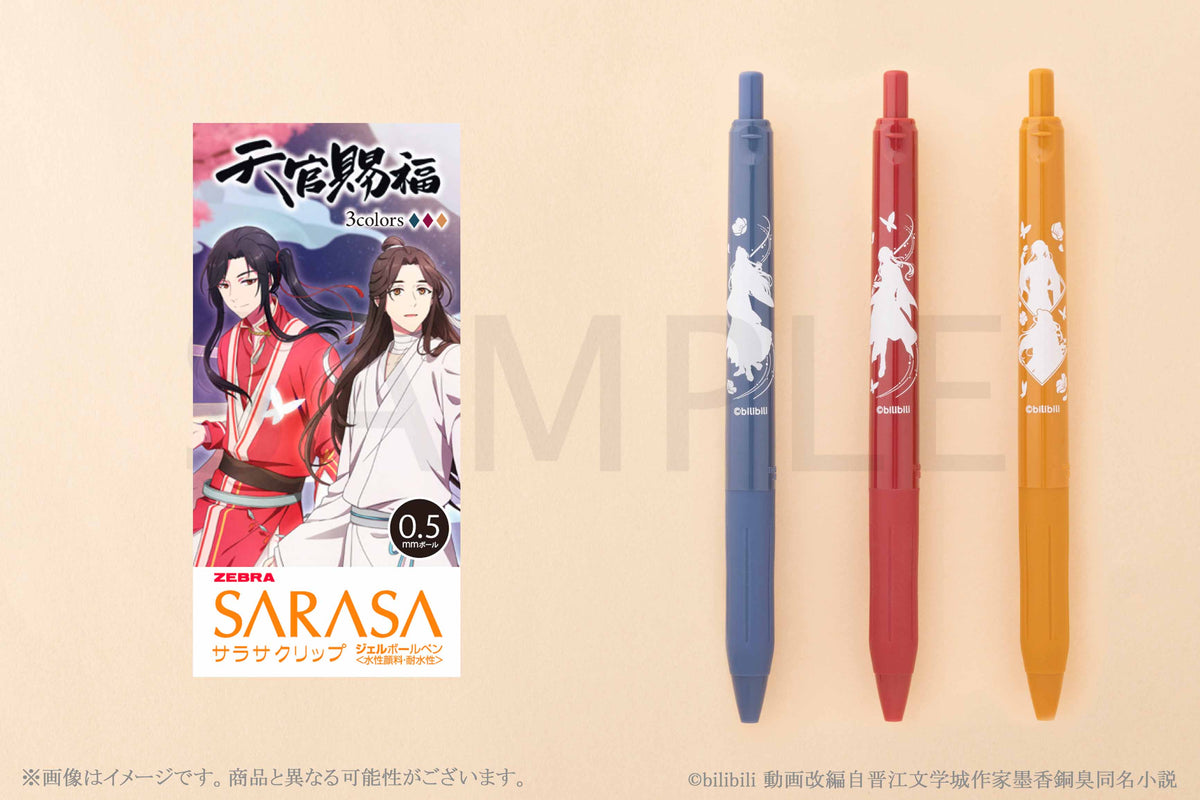 Amazon.co.jp: 「天官賜福」クルトガ 謝憐 : ホーム＆キッチン