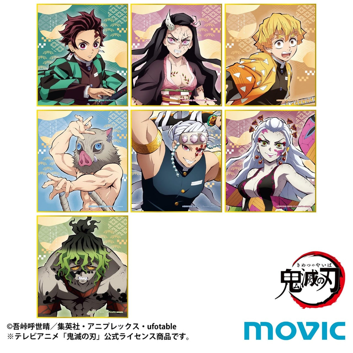 鬼滅の刃』ミニ色紙コレクション BOX - Anime Store.JP