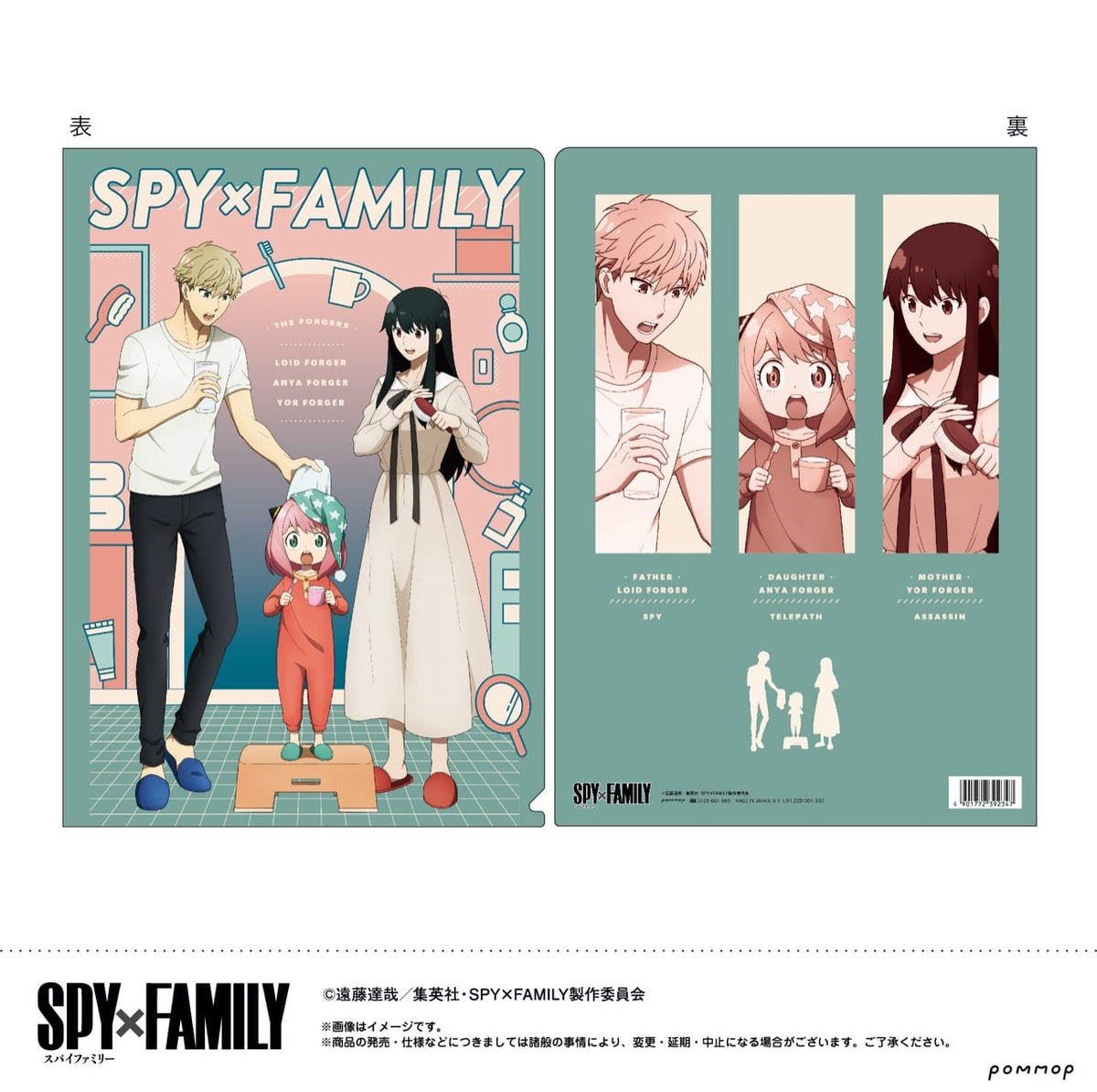 『SPY×FAMILY』クリアファイル – Anime Store JP