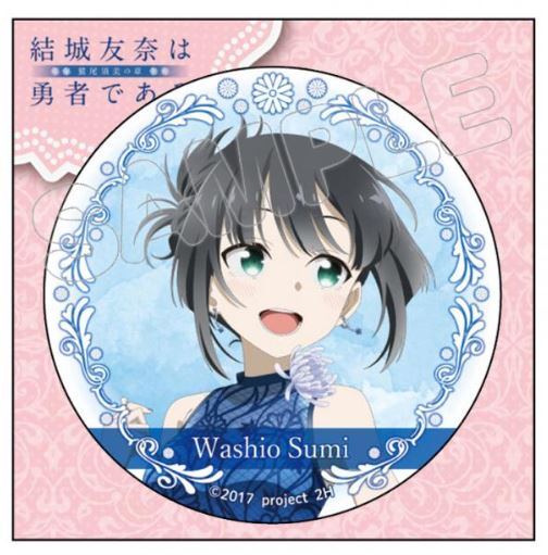 結城友奈は勇者である 鷲尾須美の章 三ノ輪銀 缶バッジ アパレル: 結城友奈は勇者である -鷲尾須美の章- 缶バッチ100