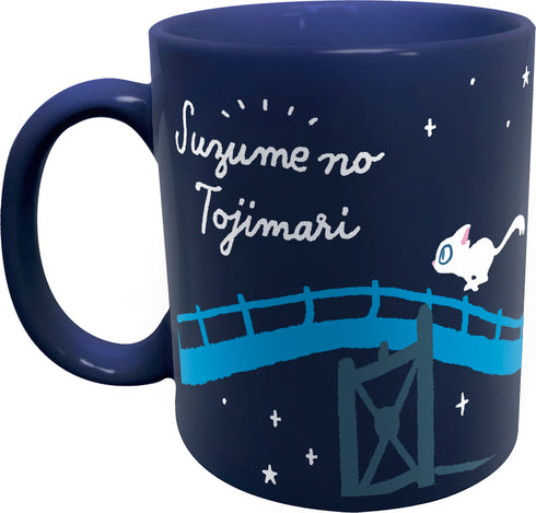 『すずめの戸締まり』マグカップ/ゆるパレット