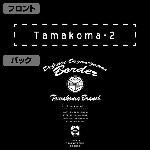『ワールドトリガー』玉狛第2 ジャージ BLACK×GLOSS BLACK