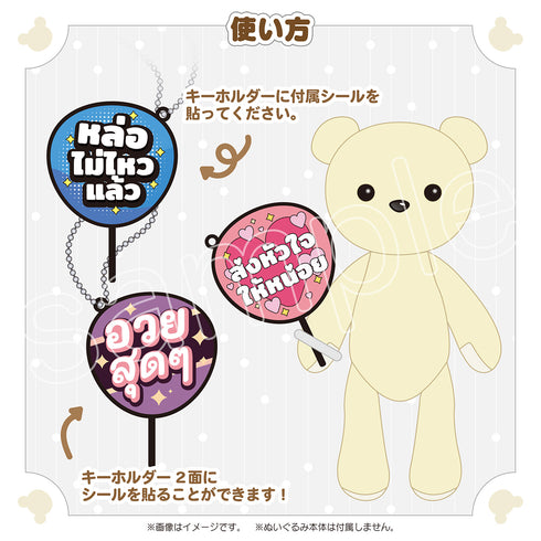 『くまめいと』ぬい用ファンサうちわ Ver.2 タイ語