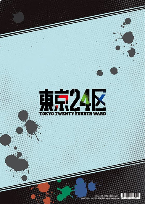 『東京24区』クリアファイル/B