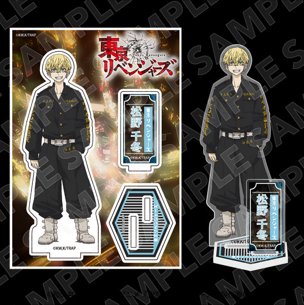 『東京リベンジャーズ』アクリルスタンドフィギュア 松野千冬