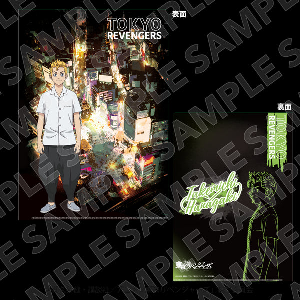『東京リベンジャーズ』A4クリアファイル 花垣武道