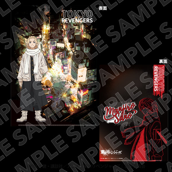 『東京リベンジャーズ』A4クリアファイル 佐野万次郎