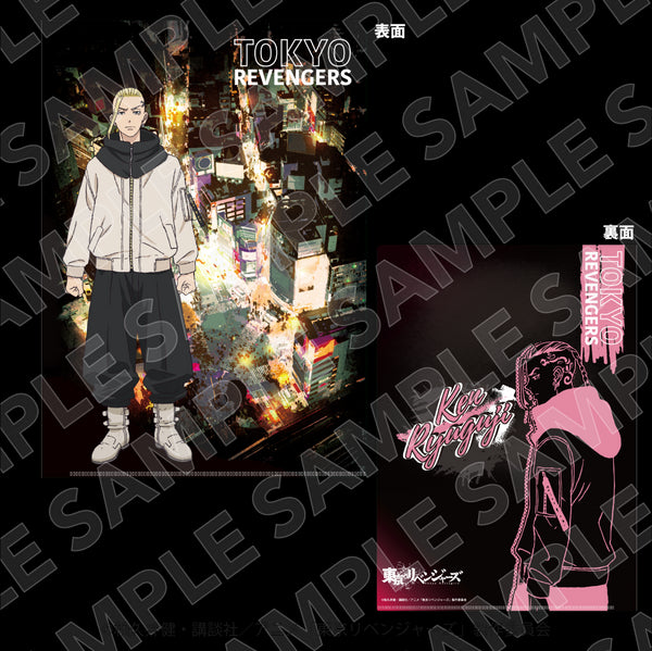 『東京リベンジャーズ』A4クリアファイル 龍宮寺堅