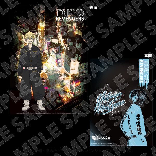 『東京リベンジャーズ』A4クリアファイル 松野千冬