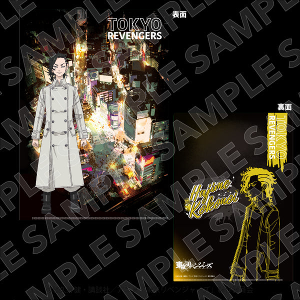 『東京リベンジャーズ』A4クリアファイル 九井一
