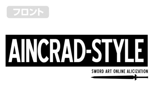『ソードアート・オンライン アリシゼーション』《アインクラッド流》 Tシャツ