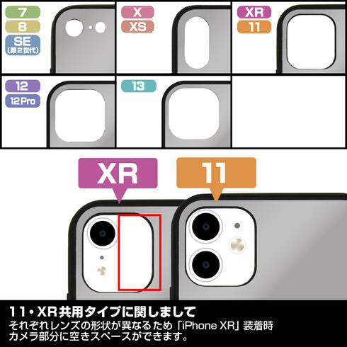 『えびふらいふ』えびふらいふ 強化ガラスiPhoneケース