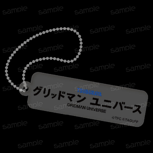 『グリッドマン ユニバース』アクリルロゴキーホルダー
