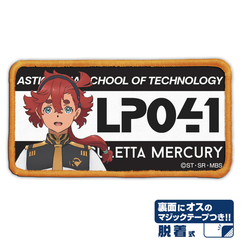 『機動戦士ガンダム 水星の魔女』スレッタ・マーキュリー 脱着式フルカラーワッペン