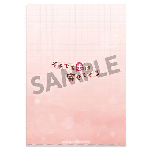 『それでも歩は寄せてくる』描き下ろしクリアファイル 香川凛 カフェ制服 ver.