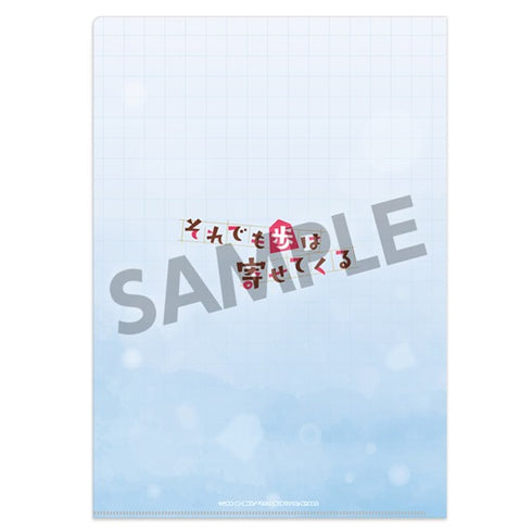 『それでも歩は寄せてくる』描き下ろしクリアファイル マキ カフェ制服 ver.