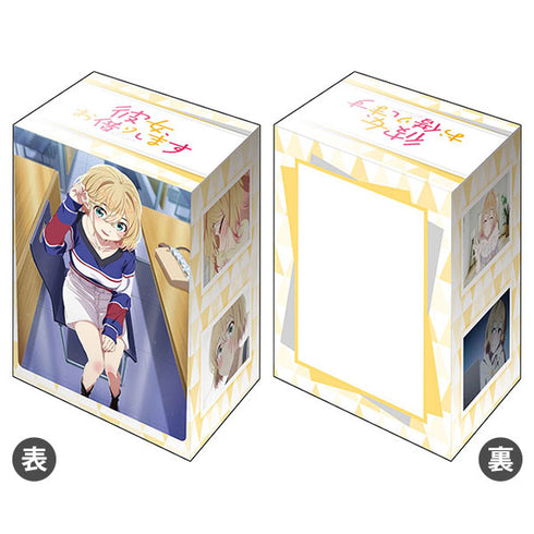 『彼女、お借りします』ブシロード デッキホルダーコレクション V3 Vol.465『七海麻美』デートver.