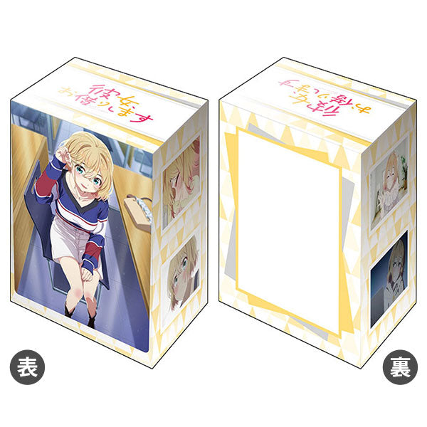 『彼女、お借りします』ブシロード デッキホルダーコレクション V3 Vol.465『七海麻美』デートver.