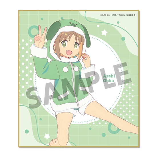 『お兄ちゃんはおしまい!』描き下ろしミニ色紙 桜花あさひ パジャマパーティー ver.