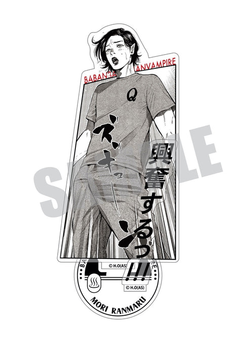 『ババンババンバンバンパイア』アクリルスタンド モノクロver.