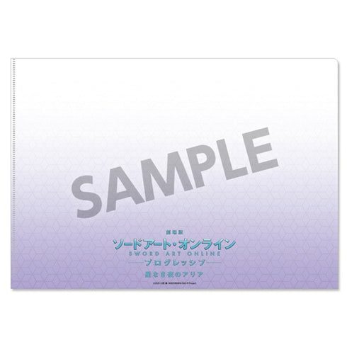 『劇場版 ソードアート・オンライン -プログレッシブ- 星なき夜のアリア』クリアファイルセット vol.1
