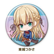 『ヘブンバーンズレッド』ぺたん娘缶バッジ vol.1 東城つかさ