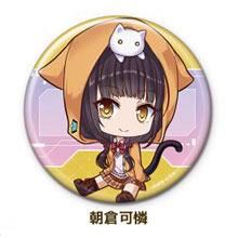 『ヘブンバーンズレッド』ぺたん娘缶バッジ vol.1 朝倉可憐