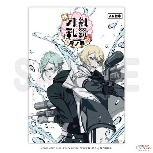『特「刀剣乱舞-花丸-」〜雪月華〜』スペシャル描き下ろし台本風ノートvol.2 ②髭切、膝丸
