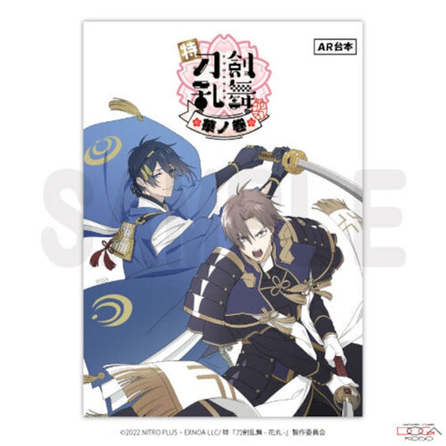 『特「刀剣乱舞-花丸-」〜雪月華〜』スペシャル描き下ろし台本風ノートvol.3③