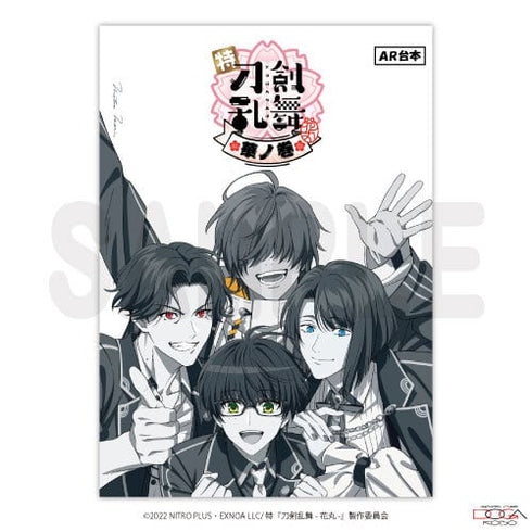 『特「刀剣乱舞-花丸-」〜雪月華〜』スペシャル描き下ろし台本風ノートvol.3②